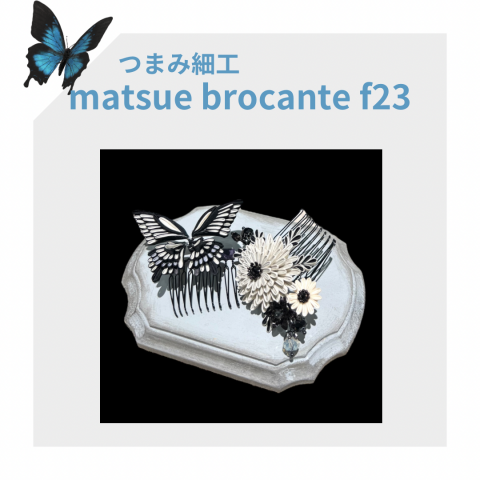 繊細な大人のつまみ細工をご用意しています。 | 7階イベントスペース