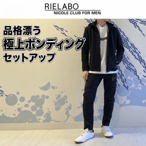 スポーティーなのにモード。着心地と美シルエットを両立する最強