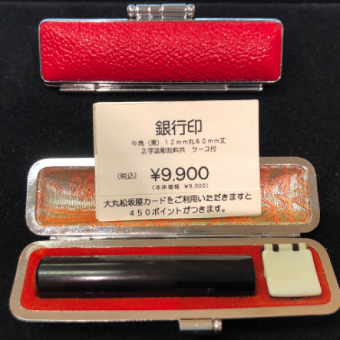 松坂屋 ヴォヤージュサブレ缶2缶セット（TOKYO／JAPAN）｜大丸 金銀印章セット コレクション