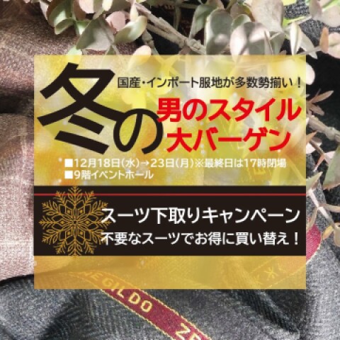 大丸購入　スーツ SUPER 150's 大丸購入 スーツ SUPER 150's News – MOVB