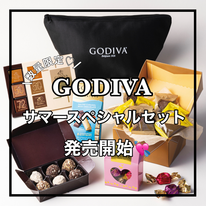 6/16(金)発売☆〈GODIVA〉2023 サマー スペシャルセット☆