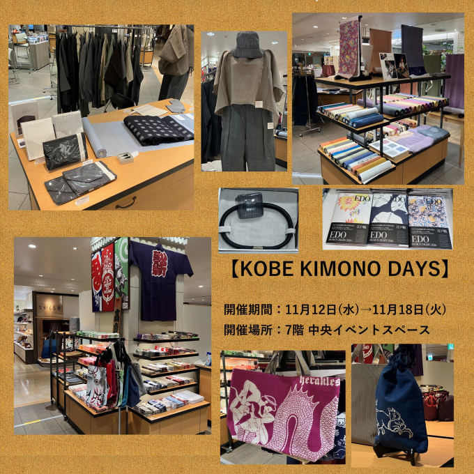 KOBE KIMONO DAYS