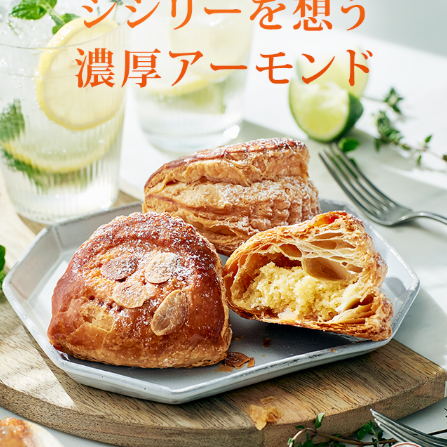 〈ツマガリ〉「アマンドパイ」３日間限定販売☆