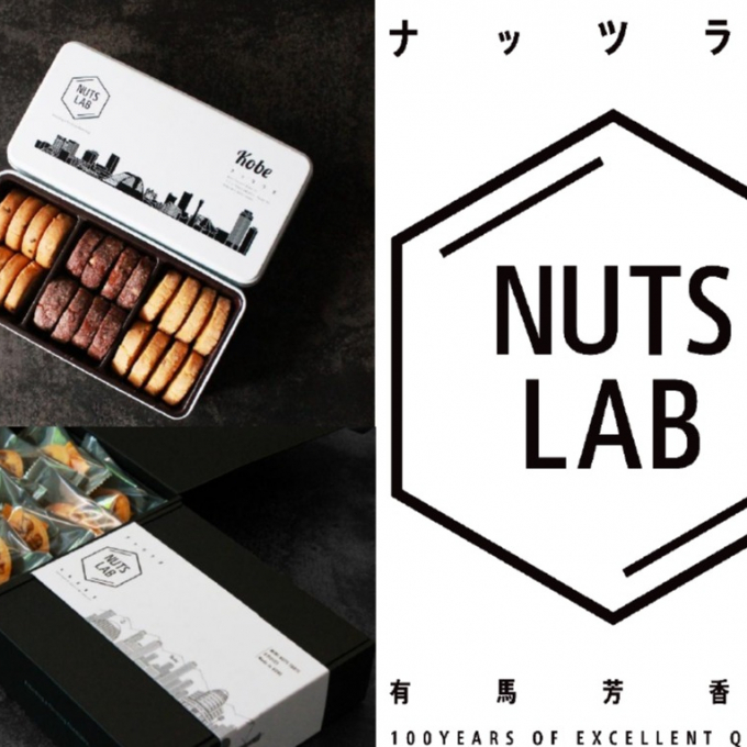 〈ナッツラボ〉の限定品 ご紹介😊