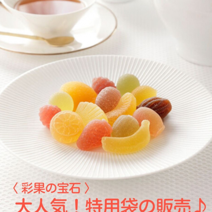 ＜彩果の宝石＞ 大人気！“特用袋” 6月6日ｰ7日 限定販売✨