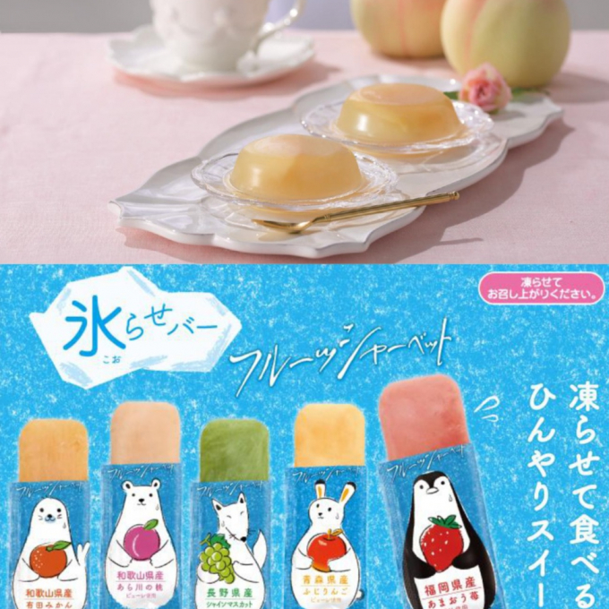 ＜ゴンチャロフ＞のひんやりスイーツご紹介🍧