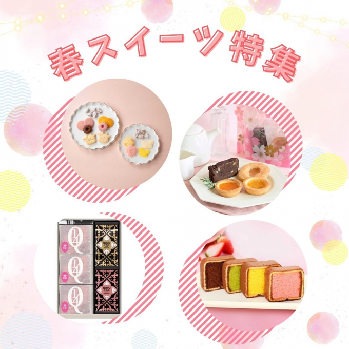 【大丸オンライン】春スイーツ特集✨