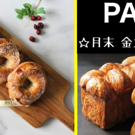〈PAUL〉おススメ商品＆【8月末★金土日限定】ブリオッシュ・フィユテ♡のご紹介☆