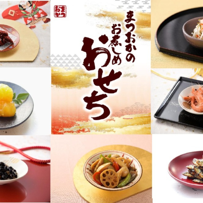 ＜まつおか＞おせち単品アイテム🎍の ご紹介✨