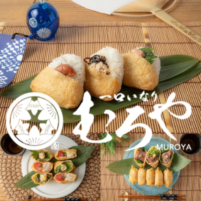 〈一口いなり むろや〉の「おにぎり🍙」✨