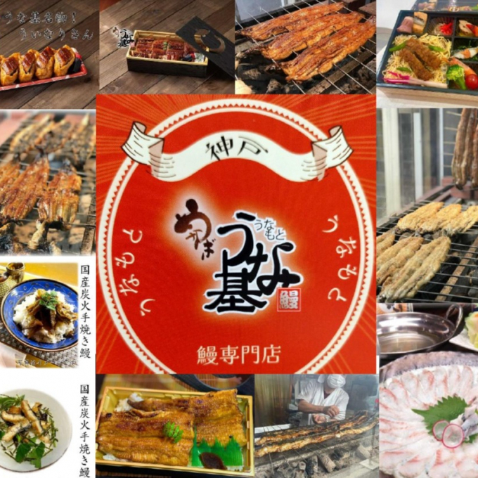 父の日にご家族揃って「鰻」を召し上がれ✨