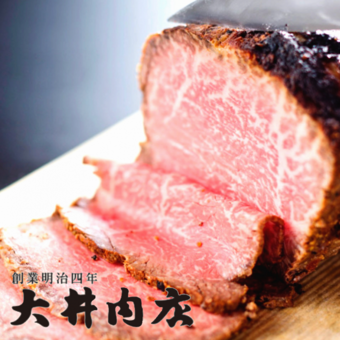 高級牛肉専門店〈大井肉店〉ローストビーフ🌟