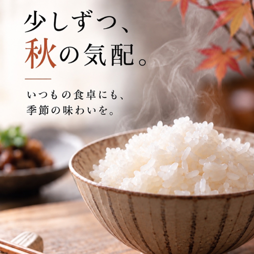 〈大黒屋〉秋のごちそうを食卓へ