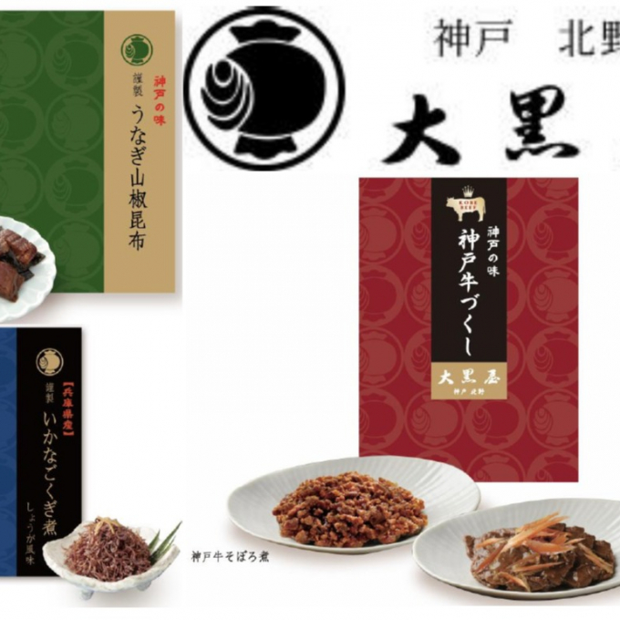 〈大黒屋〉神戸みやげにおすすめの3品☆