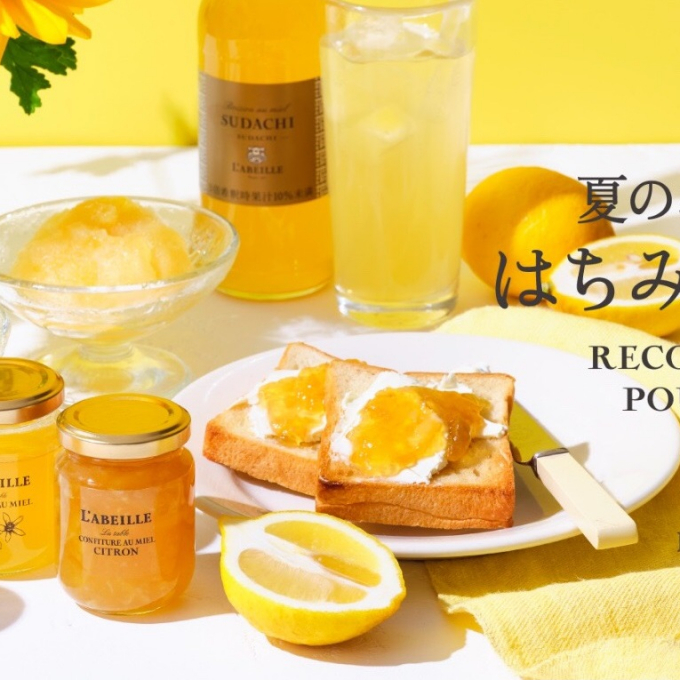 はちみつ専門店〈ラベイユ〉／夏のひんやりグルメのご紹介