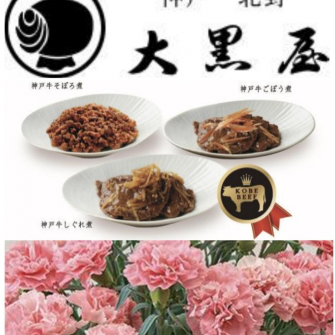 ＜大黒屋＞母の日キャンペーン✨