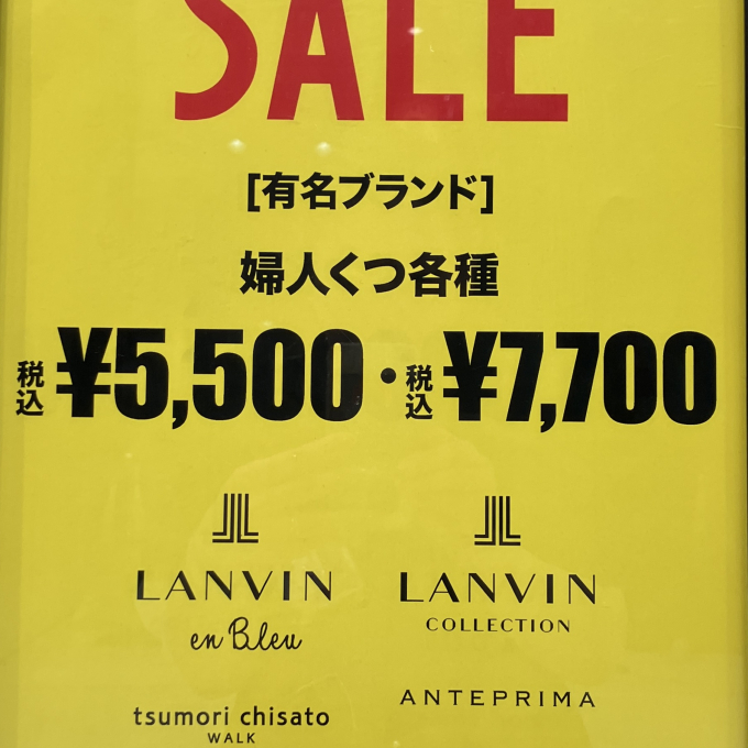 均一SALE開催中〜イベントスペース①〜