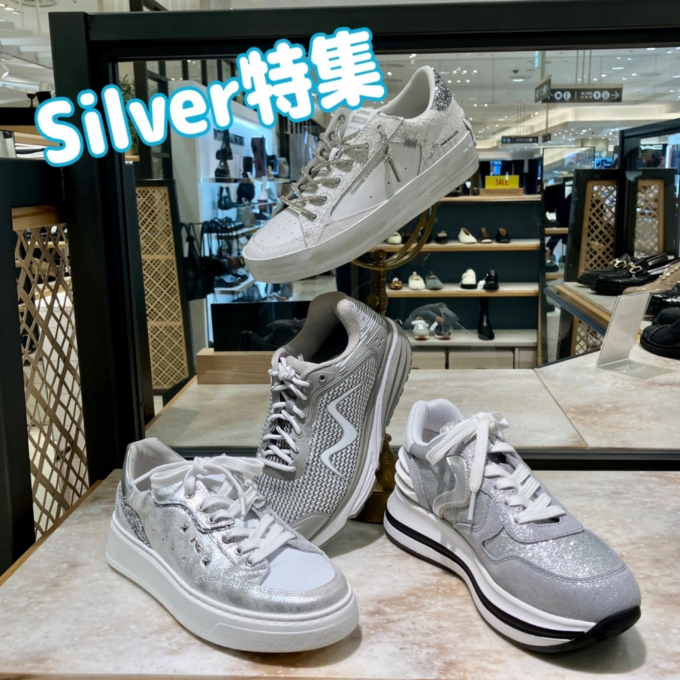 新春、シルバーのスニーカーでお出掛け！