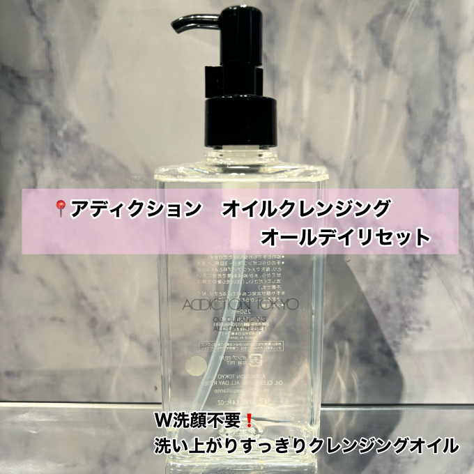 【フレグランスフェア】シトラスハーバルの香りで癒されるオイルクレンジングの紹介
