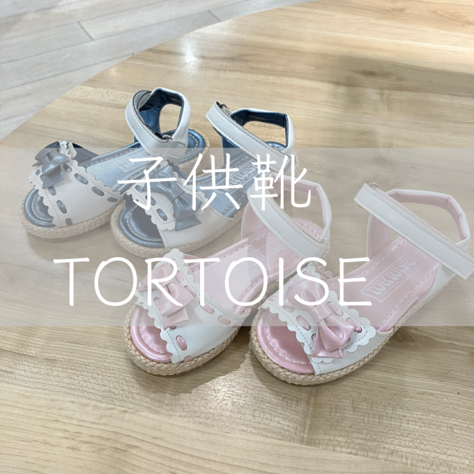 【TORTOISE】きゅん♡が詰まった、とびきり可愛い日本製サンダル