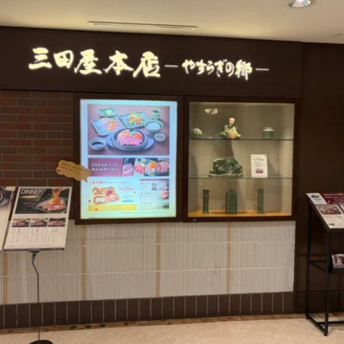 ９階＜三田屋本店＞レストランの「29日 肉の日」