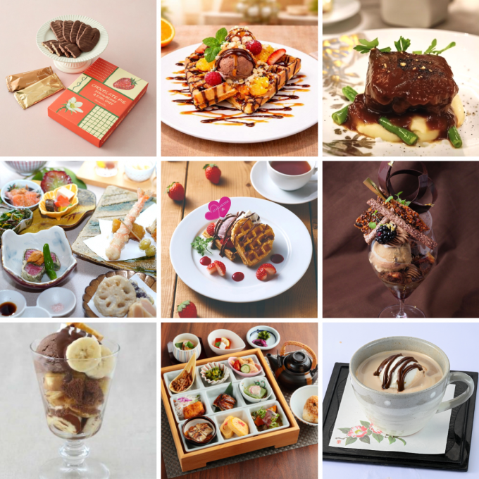 レストラン・喫茶のバレンタインおすすめメニュー💛