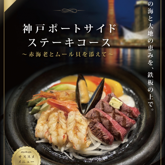 ＜三田屋本店＞から新メニュー登場❣
