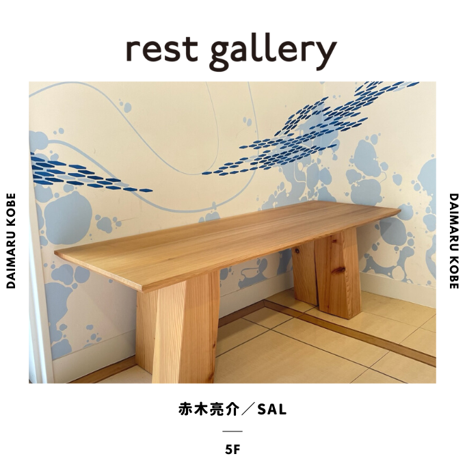 アートな空間で休憩ができるrest gallery(レストギャラリー) 5階