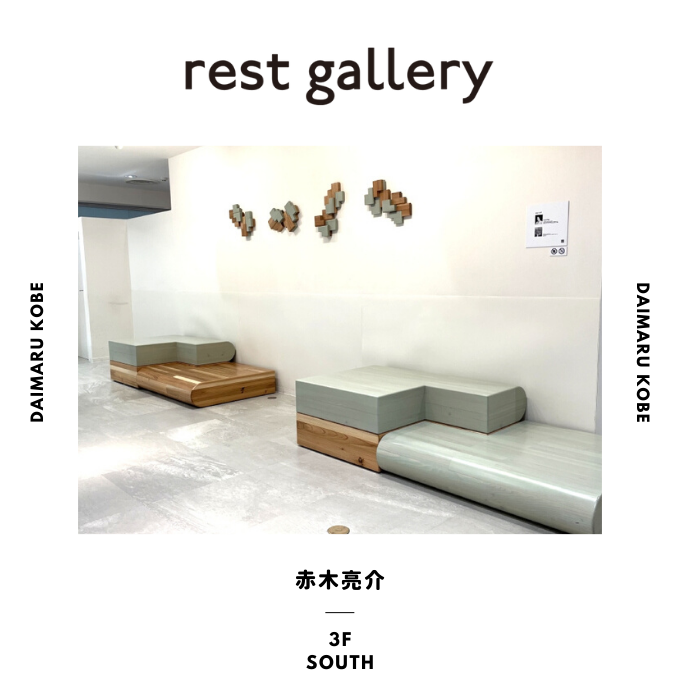 アートな空間で休憩ができるrest gallery(レストギャラリー) 3階南