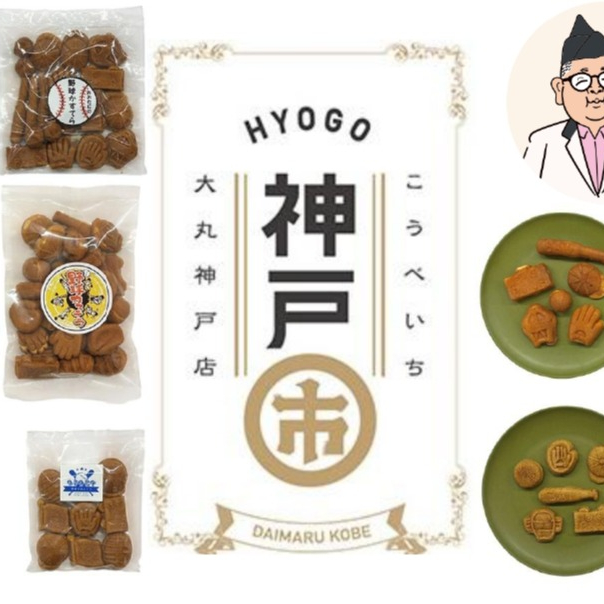 「神戸市(こうべいち)」の「野球カステラ特集」ご紹介✨