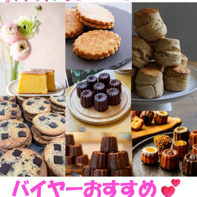 【2026 洋菓子フェスタ in KOBE】　おすすめﾌﾞﾗﾝﾄﾞご紹介！ PARTⅡ💛