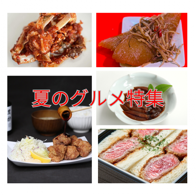 今週の食品催事【夏のグルメ特集】