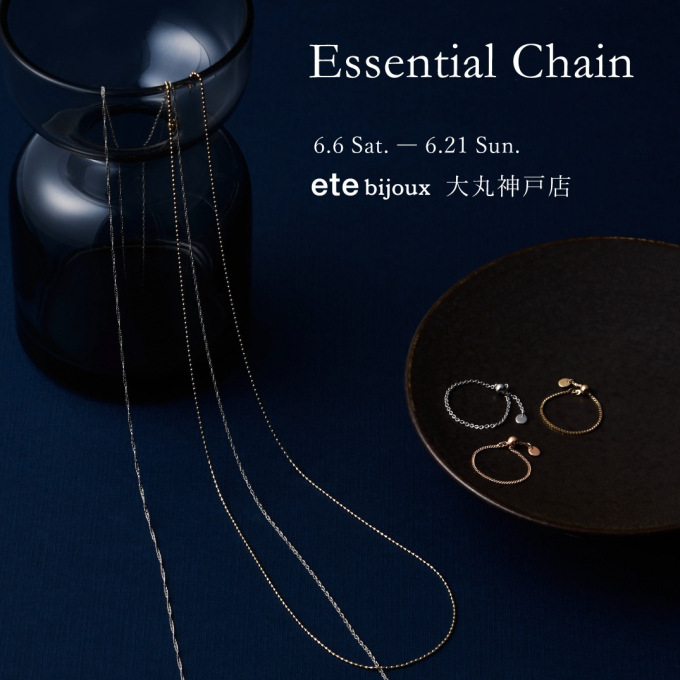" Essential Chain " セミオーダー開催！