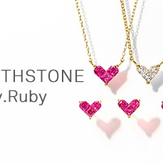 【STAR JEWELRY】7月のバースストーン「ルビー」