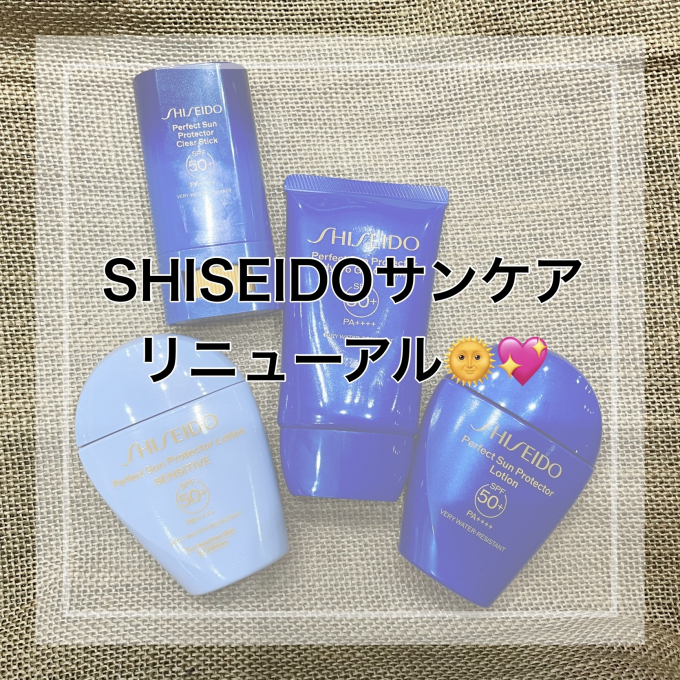 SHISEIDOサンケアリニューアル🌞💖