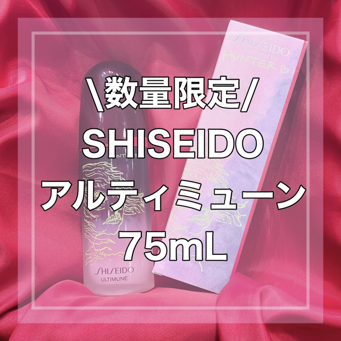 数量限定🔥SHISEIDO大人気美容液❤️