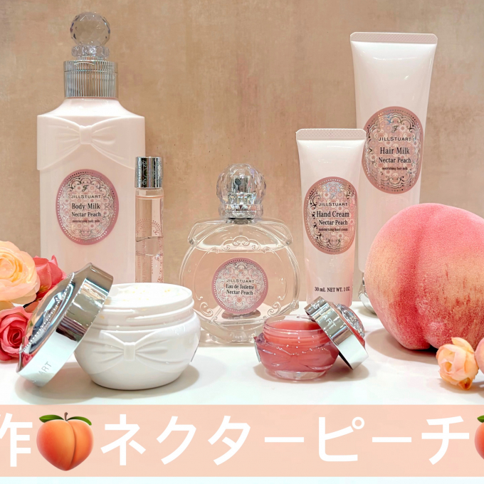 【芳醇で甘美な桃の香り🍑ネクターピーチのご紹介】