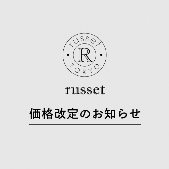 価格改定のお知らせ