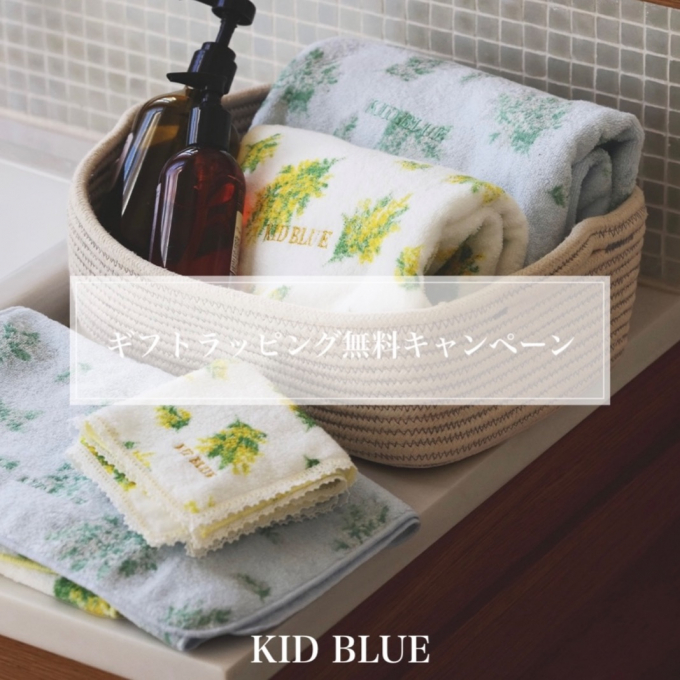 ギフトラッピング🎁無料キャンペーンのお知らせ