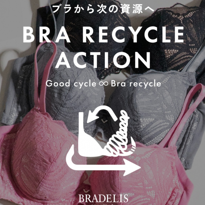 📣10/16(金)~10/31(土) 他社ブラ回収します📣