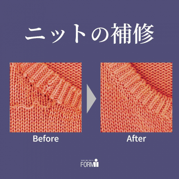 【Knit repair】穴あき・糸ひき・ほつれ直し🧵