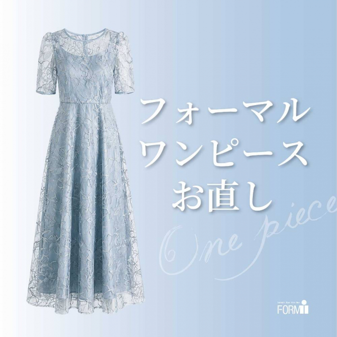 ＼特別な日の装いを より美しく✨／
