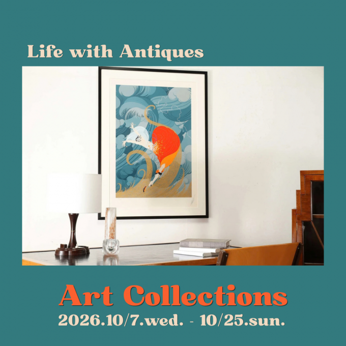 Life with Antiques - Art Collections -＜ロイズ・アンティークス＞