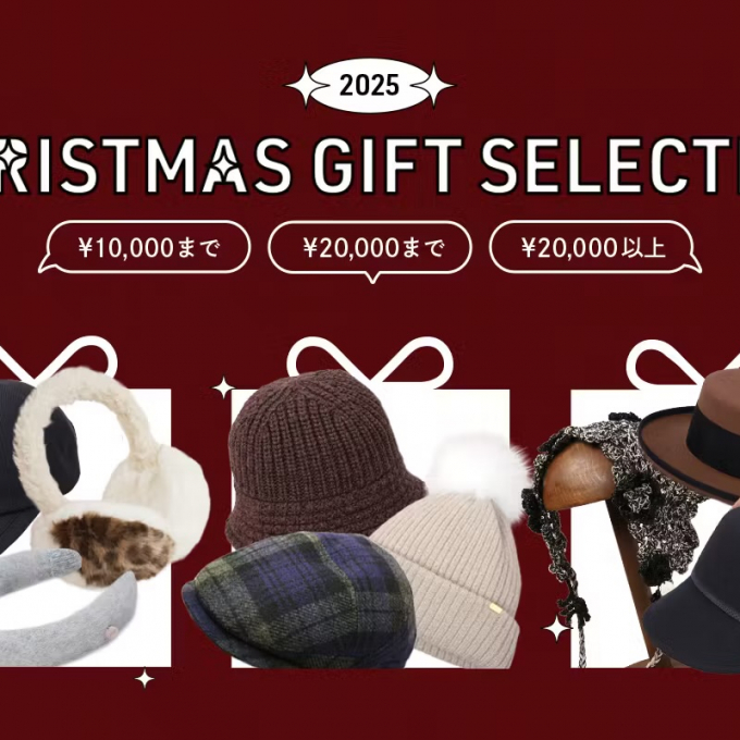 🎁予算別おすすめクリスマスギフト🎁