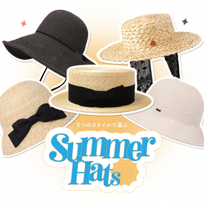 🌻5つのスタイルで選ぶサマーハット👒