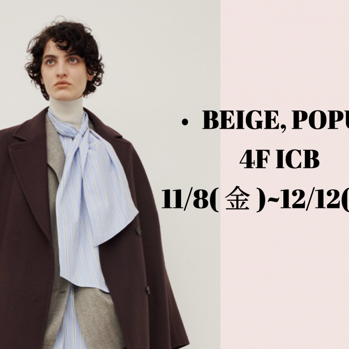 BEIGE, POPUP開催中‼️〜第2弾〜