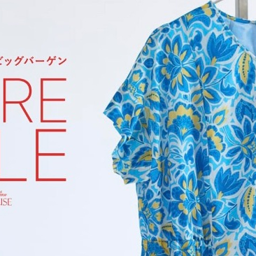 レリアンプラスハウス再値下げスタート！