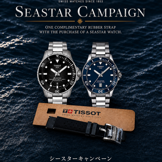 新作入荷しました！〜TISSOT SEASTAR 2000