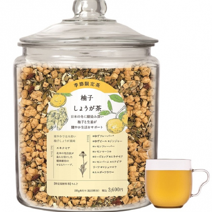 ほっと一息つきたい時に「柚子しょうが茶」【季節限定】