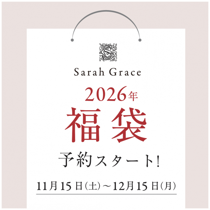 店頭予約福袋のお知らせ